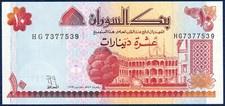 SUDAN 10 DINARS P-52a PALACE KHARTOUM MASJID AL-NILIN MOSQUE 1993 UNC
