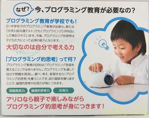 ARTEC alilo Basic Set Robot for Training Children Movement Confirmed From Japan - Picture 6 of 18