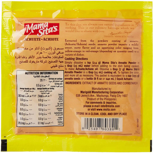 Mama Sita's Annatto (Achuete) Powder, 10g/0.3 oz., {Imported from Canada} - Picture 3 of 5