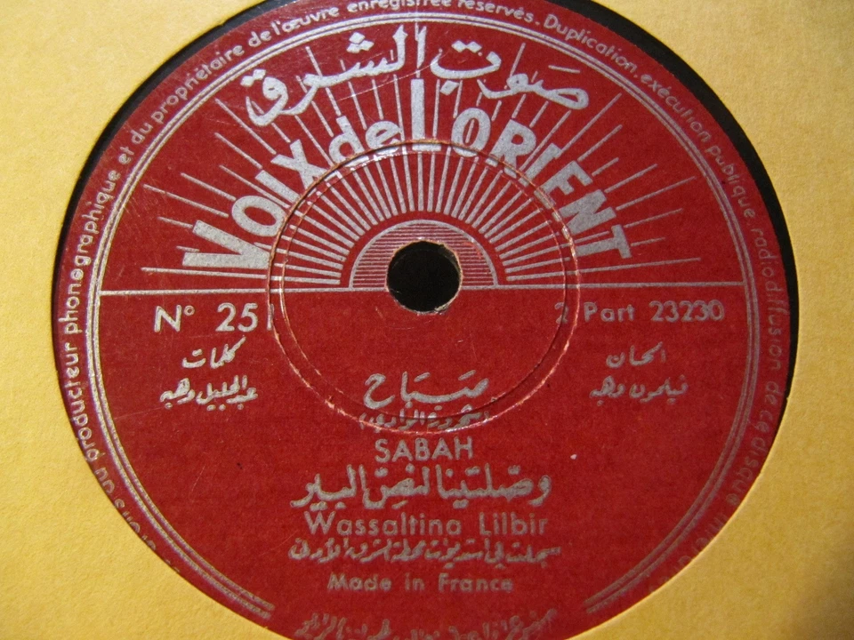 ARABIC Lebanese صباح SABAH شحرورة الوادي Wassaltina Lilbir Voix de l'Orient 251 - Image 2 of 2