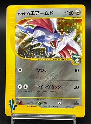 vs ハヤトのエアームド（Skarmory）　007/141 1ED ポケモン LP] Falkner's Skarmory Pokemon Card Japanese 007/141 1st Edition
