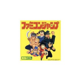 Famicom Jump: The 7 Strongest People Anime Used 2