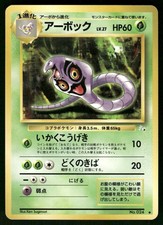 Arbok #24 Prices | Pokemon Japanese Mystery of the Fossils