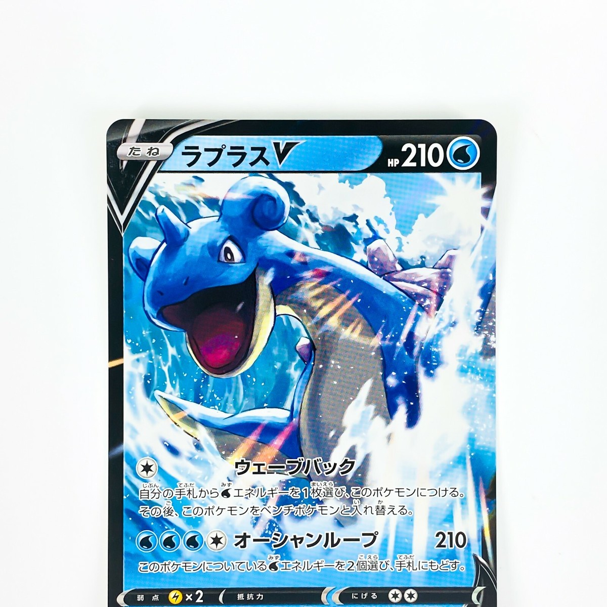 Lapras V RR 031/190 S4a Shiny Star V - Pokemon Card Japanese | eBay