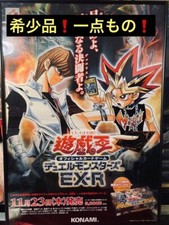 Yu-Gi-Oh Pre-constructed deck EX-R Non-sale poster with frame Character Goods 04