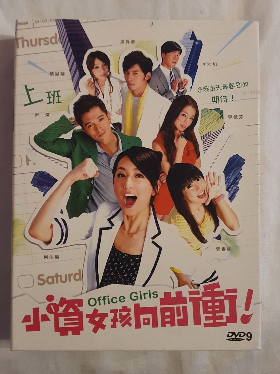 小资女孩向前冲/Office Girls DVD (Taiwanese Drama) (Chi 小资女孩向前冲/Office Girls DVD (Taiwanese Drama) (Chi