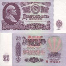 Russia 25 Rubles 1961 P 234 UNC