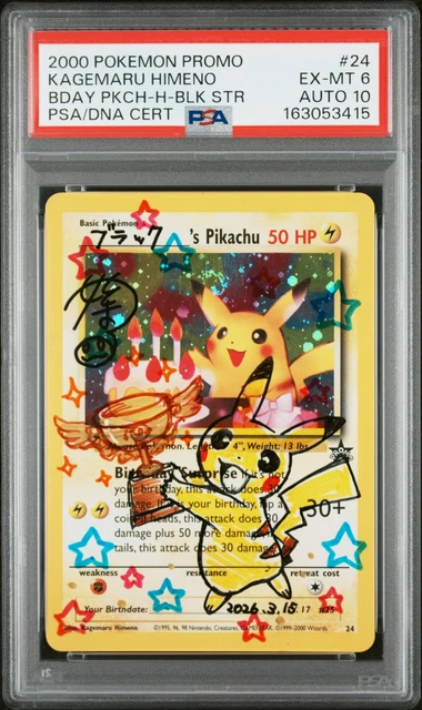 2000 POKEMON PROMO BLACK STAR #24 BIRTHDAY PIKACHU-HOLO PSA 6 AUTO 10