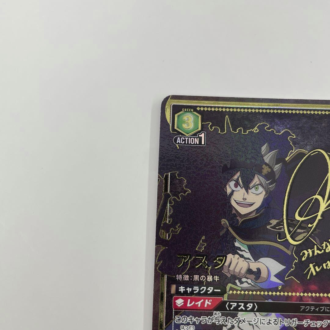 Arena Clover Asta SR Parallel Black Clover Union Action
