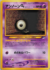 Unown Q - Neo Destiny (LP) Japanese Pokémon Card