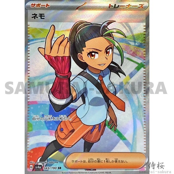 Shiny Treasure SR TRAINER Super Rare Complete set Pokemon
