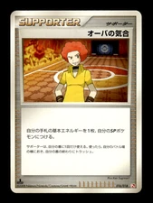 Flint's Focus 016/018 1st Edition Pt Japanese Pokemon Card ~ MP