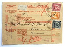 Paketkarte Beleg 1922 Beograd ( Belgrad Serbien ) nach Negotin ( Nordmazedonien)