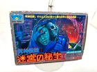 Bandai Japan Horror Party Joy Vintage Board Game Monsters