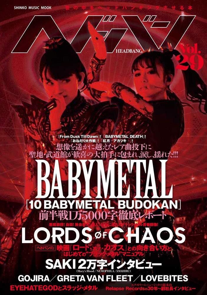 Mook Hedoban Vol. 29 Japanese Various BABYMETAL Metal