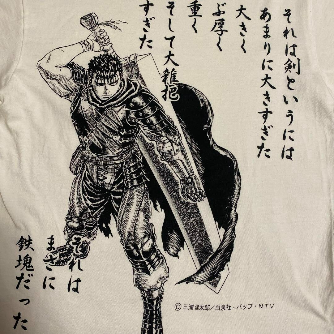 Berserk Guts T-shirt White Kentaro Miura Manga size S Very Berserk Guts T-shirt White Kentaro Miura Manga size S Very