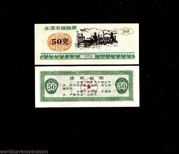 CHINA 50 YUAN 1989 x 100 Pcs Lot BUNDLE FACTORY UNC Chinese Ration COUPON HONG K - Image 2 of 2