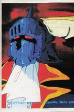 Kinnikuman Akuma Shogun Menko Card Japanese Anime Toei Animation 80107 Vintage