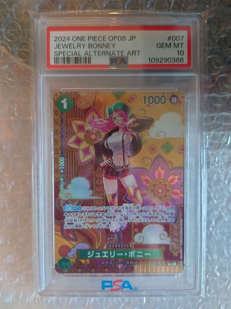 PSA10 Jewelry Bonney SEC Parallel One Piece Card from Japan