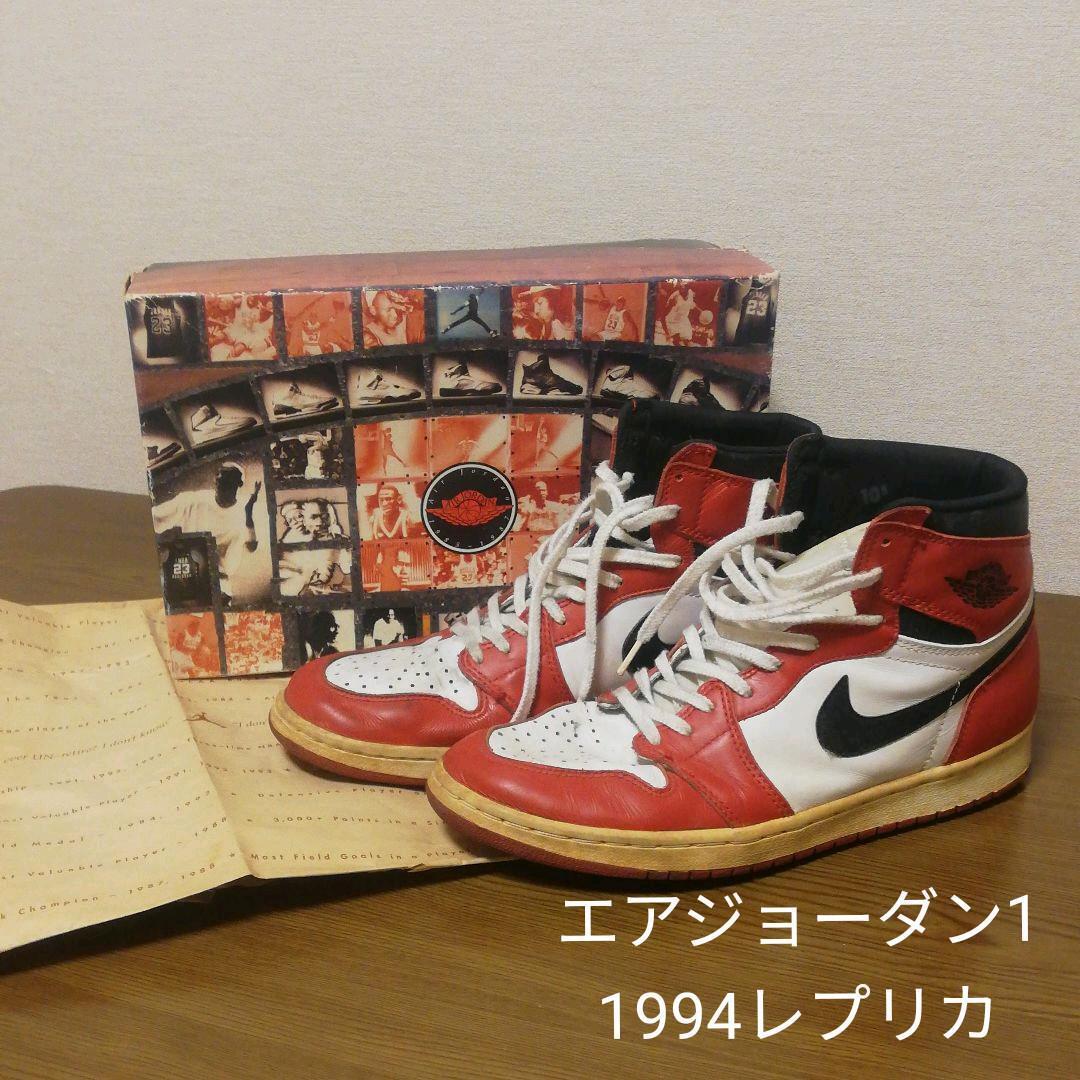 Nike Air Jordan 1 Retro Chicago US10.5 Made in China 1994 Nike Air Jordan 1 Retro Chicago US10.5 Made in China 1994