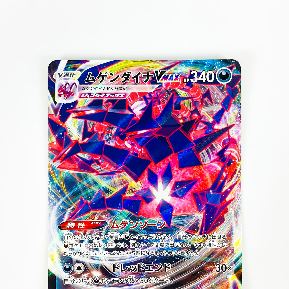 Carta Pokemon Eternatus V Japonesa Original Vmax Climax