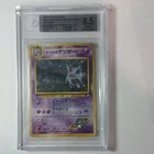 1999 Pokemon Sabrina's Gengar Gym Challenge Holo Card #94 Japanese Rare