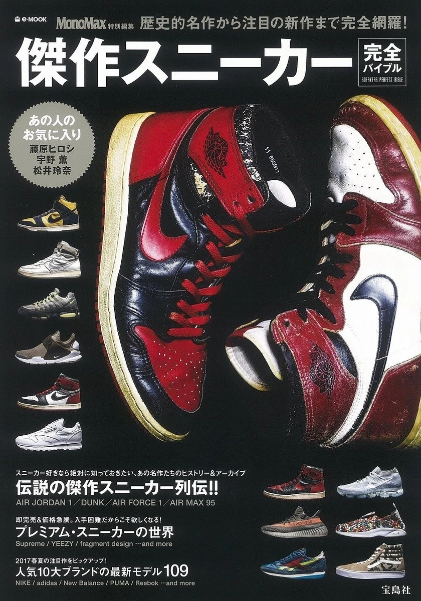 Sneaker Book In Magazine Back Issues for sale | eBay
