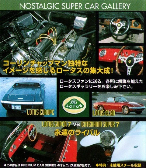 [DVD] Lotus Nostalgic Super Car Gallery Europe Elan Super7 caterham Super Seven Foto 2 de 2