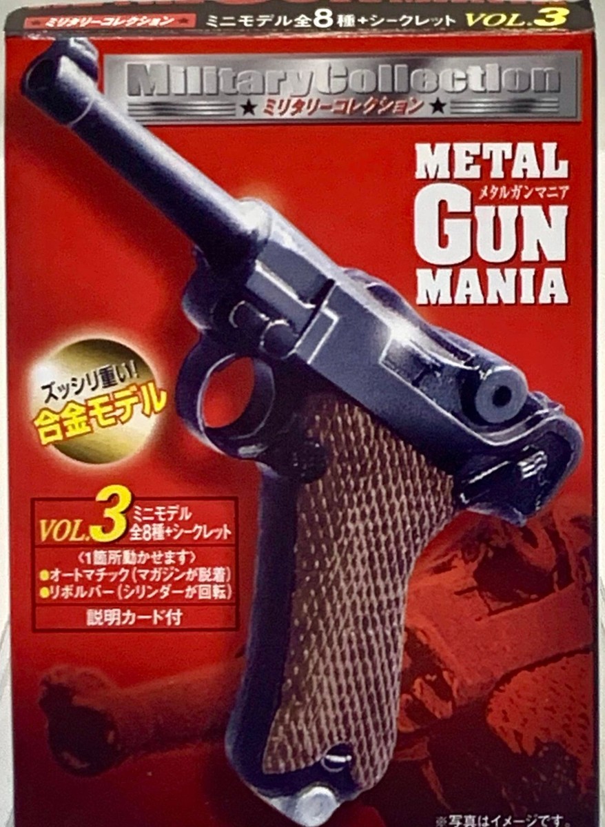 Furuta Metal Gun Mania Vol. 3 Candy Toy Miniature - M712 | eBay