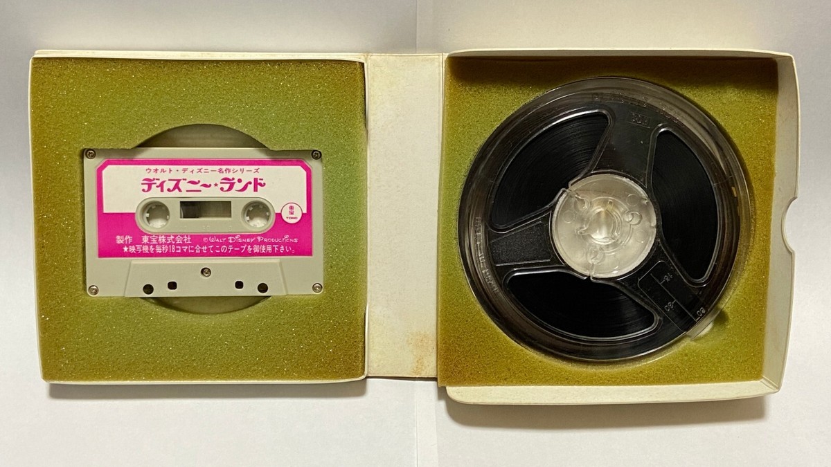 Disneyland Japan 8mm Film Vintage Super 8 w/ Cassette Tape
