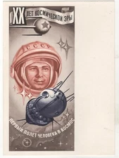 1977 COSMOS The first manned flight into SPACE Maxi Card Soviet Postcard