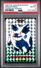 1996 POKEMON JAPANESE BANDAI CARDDASS VENDING #94 GENGAR-PRISM PSA 8