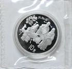 1993 10Yuan Inventions Yin & Yang Philosophy BU Silver 999 .862 toz. OP Chinese