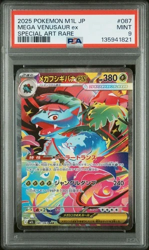 2025 POKEMON JPN M1L-MEGA BRAVE SPECIAL ART RARE #087 MEGA VENUSAUR EX PSA 9