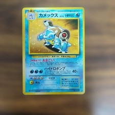 Pokemon Card Blastoise CD Promo No.009 Holo LP 1999 Japanese