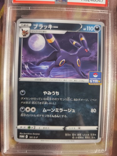 Pokemon Card Japanese Umbreon Nachtara Gym Challenge promo Pack sun Moon PSA 10 - Bild 3 von 5