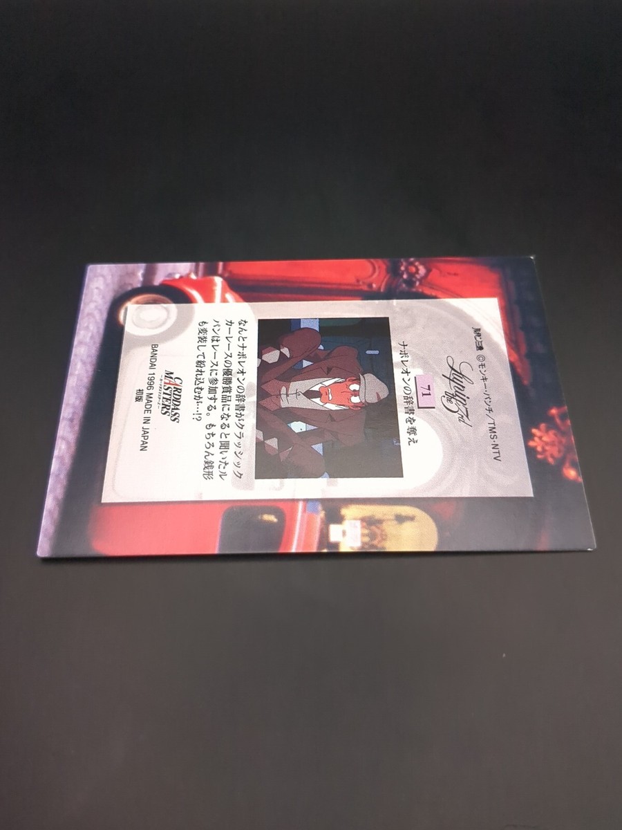 Koichi Zenigata #71 Lupin III the Third Carddass Masters Card