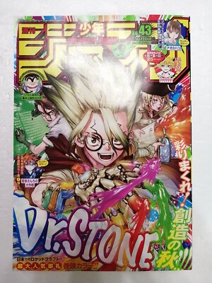 Weekly Shonen Jump 2021 No.43 Dr.STONE Front Color Page New Japanese from Japan