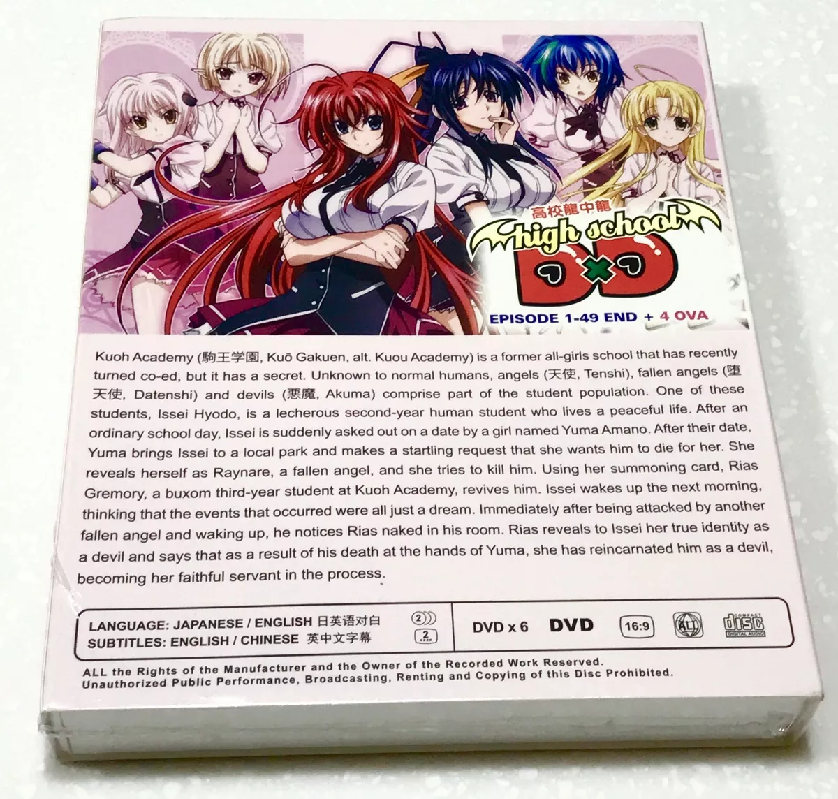 DVD High School DXD Season 3 Vol 1-12 End English Subtitles +