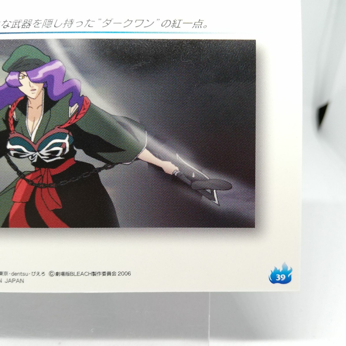 39 Benin BLEACH the MOVIE BLEACH CARDDASS MASTERS CARD JAPAN 2006