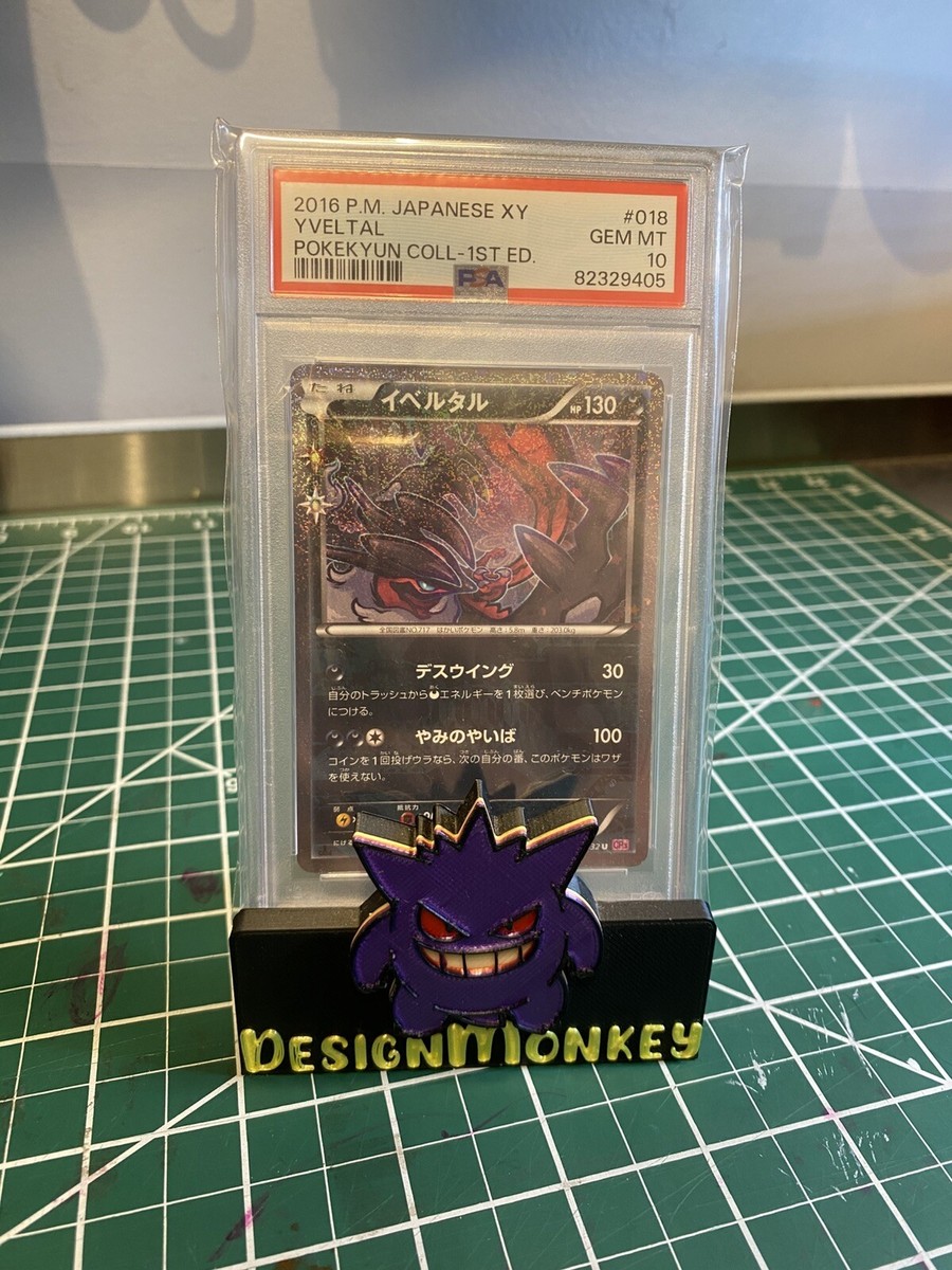 ★PSA10★【イベルタル/U/CP3/初版】YVELTAL 018/032 ☆PSA10☆GEM MINT【イベルタル/U/CP3/初版】2016 YVELTAL 018/032