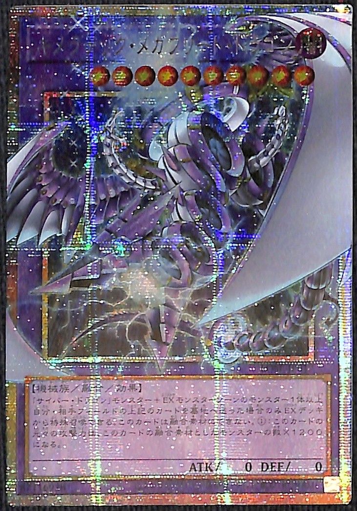 YuGiOh! Chimeratech Megafleet Dragon Overframe Prismatic Secret