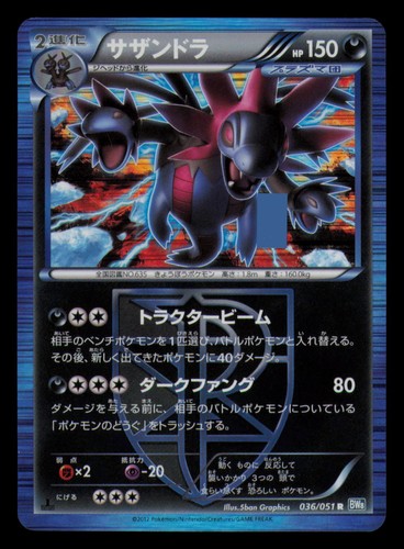 Hydreigon 036/051 Rare Thunder Knuckle Pokemon Japanese 1st Edition Holo NM