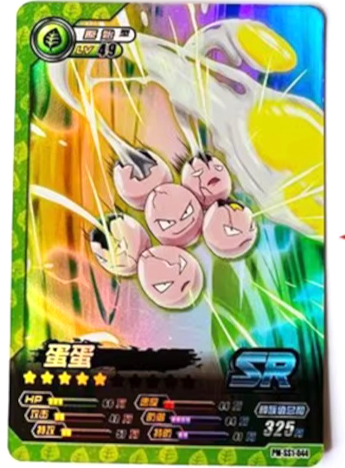 6000 hp pokemon card POKMON GAME sv7 061/102 C Gulpin Pokemon Card Game/[SI] Start Deck