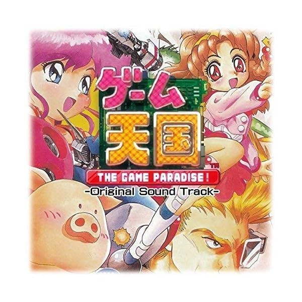 [CD] THE GAME PARADISE Original Sound Track Official Collectible Exclusive