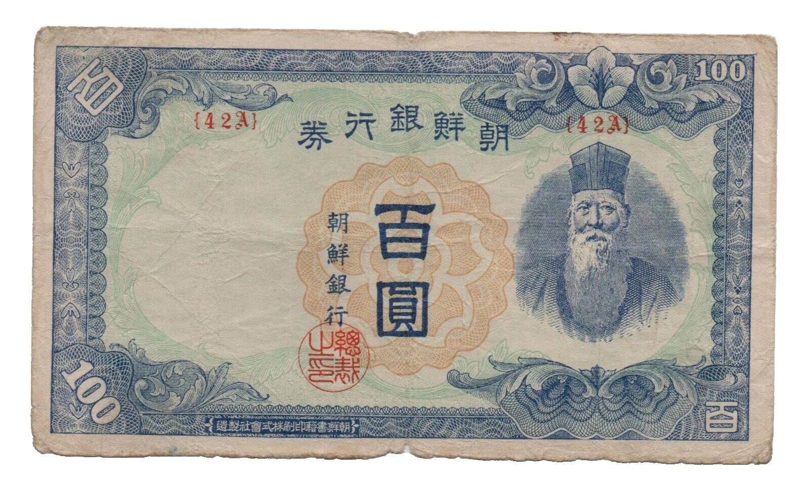 1946 Ano de Cédulas da Coreia