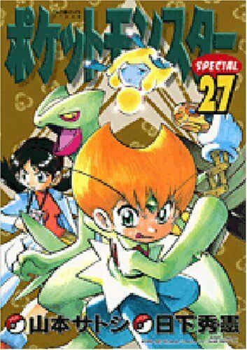 Pokemon Adventures Pocket Monsters Special 27 Japanese S F For Sale Online Ebay