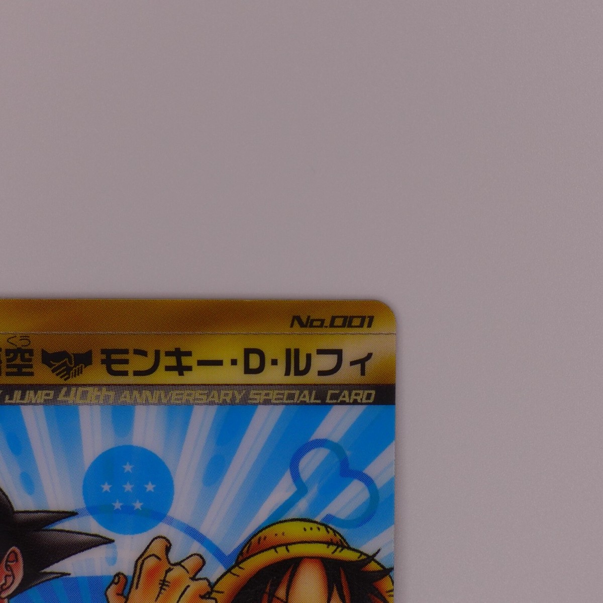 Son Goku Monkey D. Luffy WEEKLY JUMP 40th ANNIVERSARY SPECIAL CARD