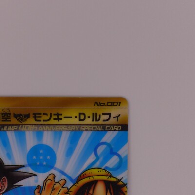Son Goku Monkey D. Luffy WEEKLY JUMP 40th ANNIVERSARY SPECIAL CARD