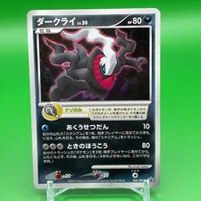 Darkrai #7/PPP Prices | Pokemon Japanese Promo | Pokemon Cards